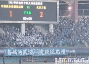 米兰体育下载-关于天津泰达主场作战，力争逆转取得关键胜利的信息