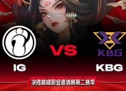 米兰体育,-包含G2碾压EG，Gumayusi操刀奇招英雄翻盘顶尖较量入围赛，点燃全场激情的词条