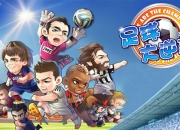 米兰体育入口-热血激战！足球豪门争夺荣耀