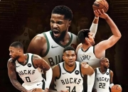 米兰真人-雄鹿战胜独行侠，主场霸气十足