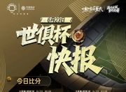 米兰体育app入口-马竞客场大胜，冲击联赛榜首