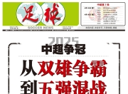 milan.com-强强对抗：顶尖球队争夺胜利信心十足的简单介绍