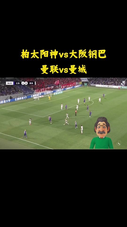大阪樱花惊险晋级,国安惨遭淘汰 大阪樱花惊险晋级,国安惨遭淘汰