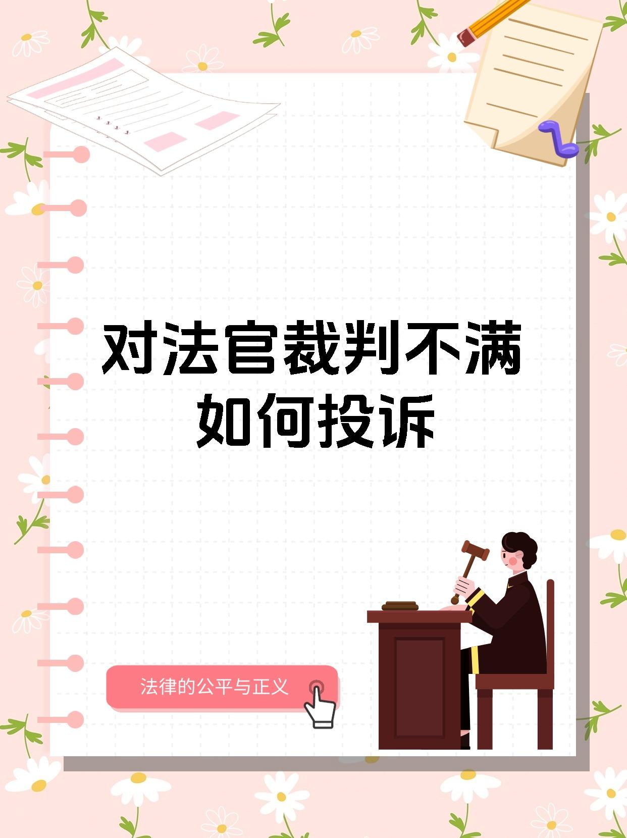 裁判执法规则严明，比赛公平公正注定惊险的简单介绍