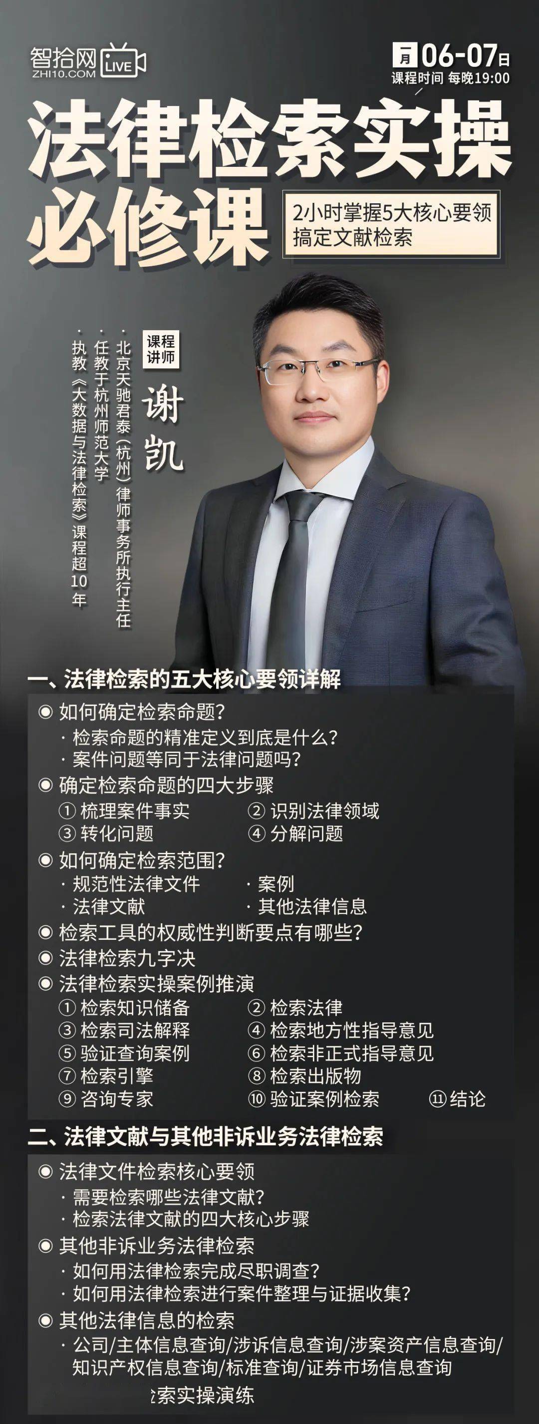 裁判执法规则严明，比赛公平公正注定惊险的简单介绍