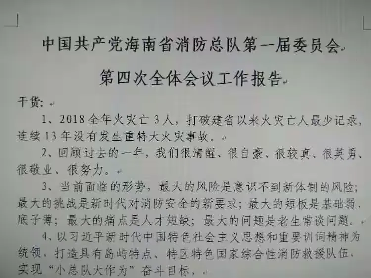 海南队主教练遭遇离职压力,团队士气动摇的简单介绍 海南队主教练遭遇离职压力,团队士气动摇的简单介绍