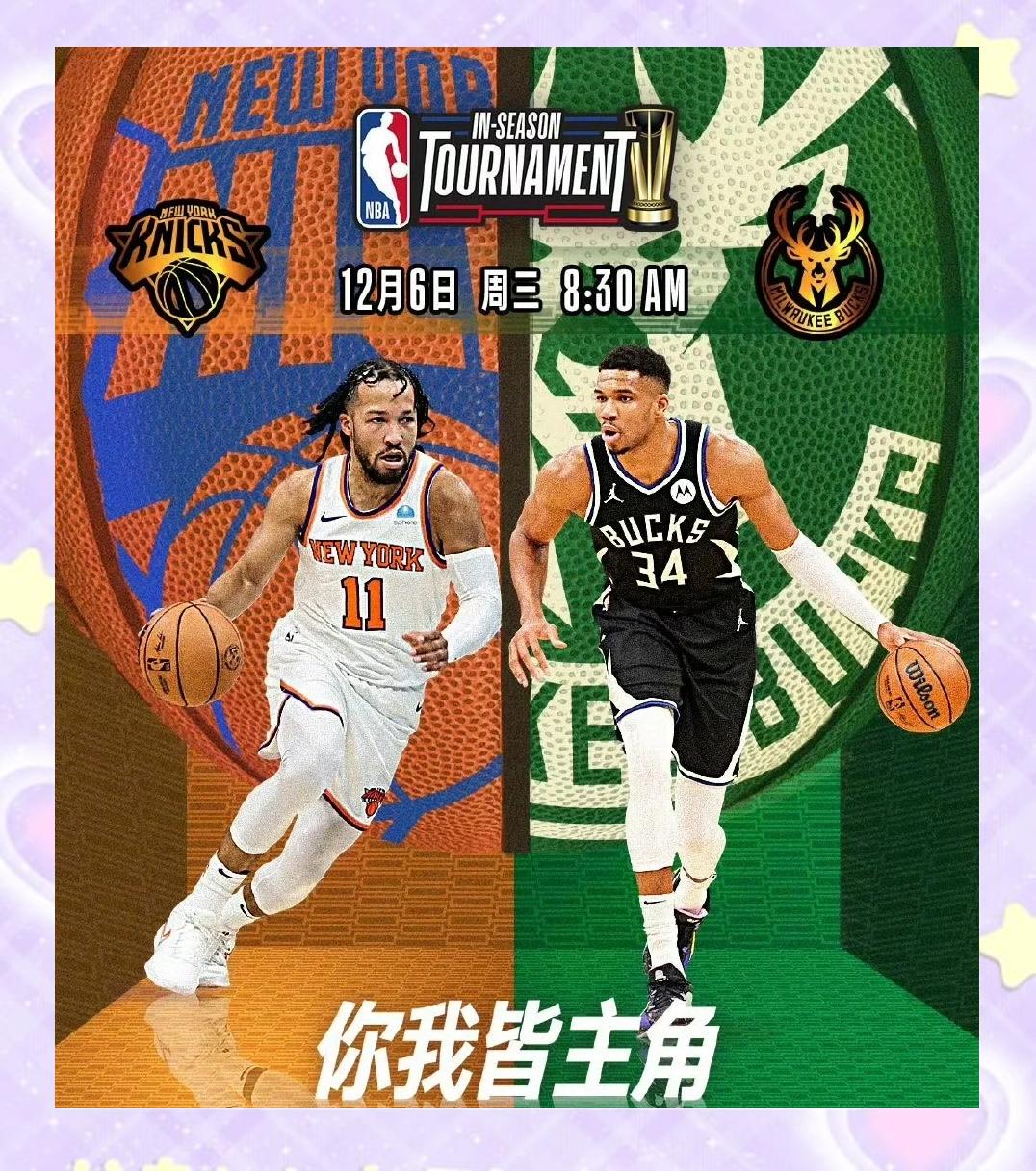 雄鹿勇夺胜利，晋级半决赛