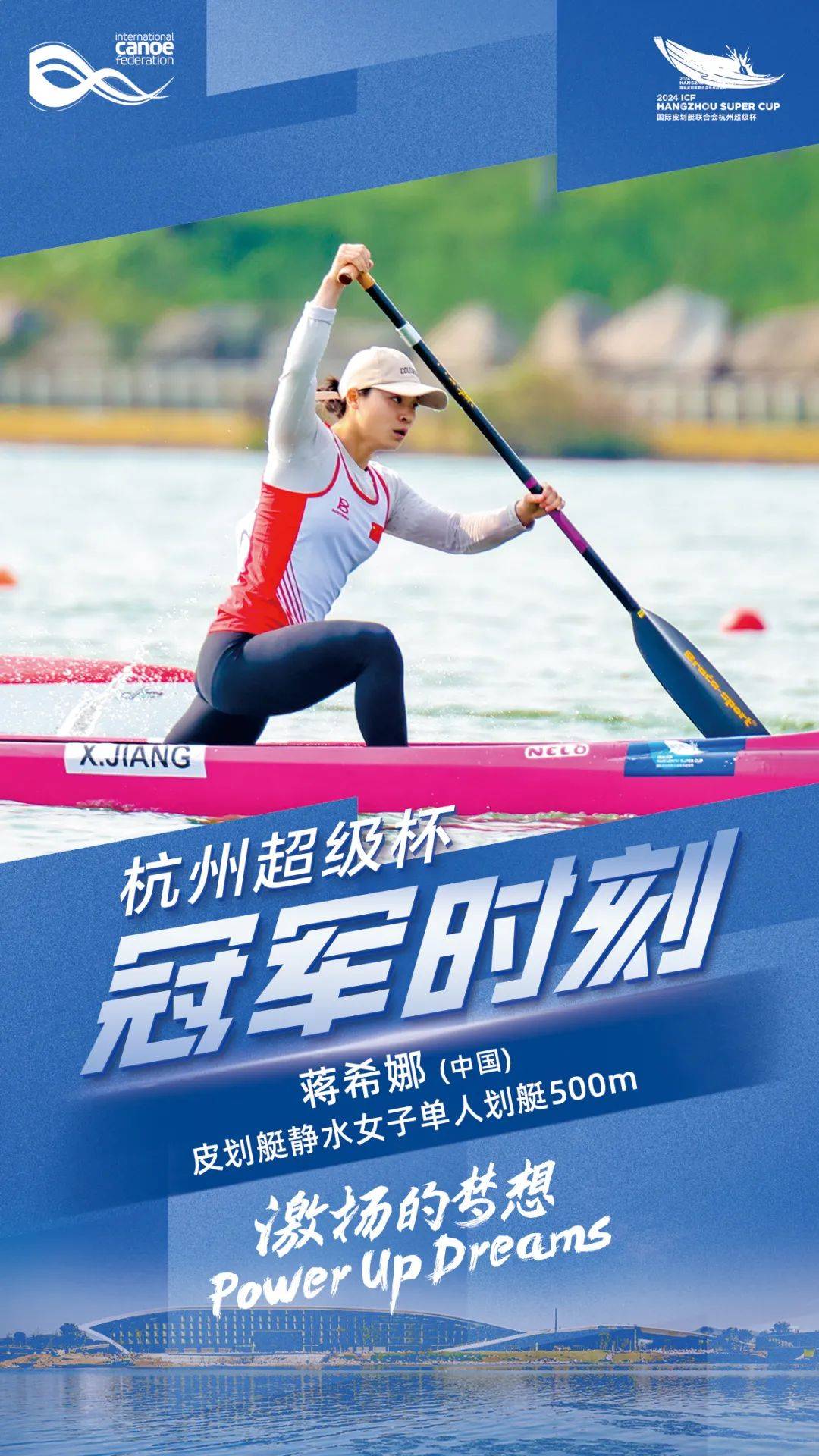 中国选手包揽亚运会皮划艇项目两金的简单介绍