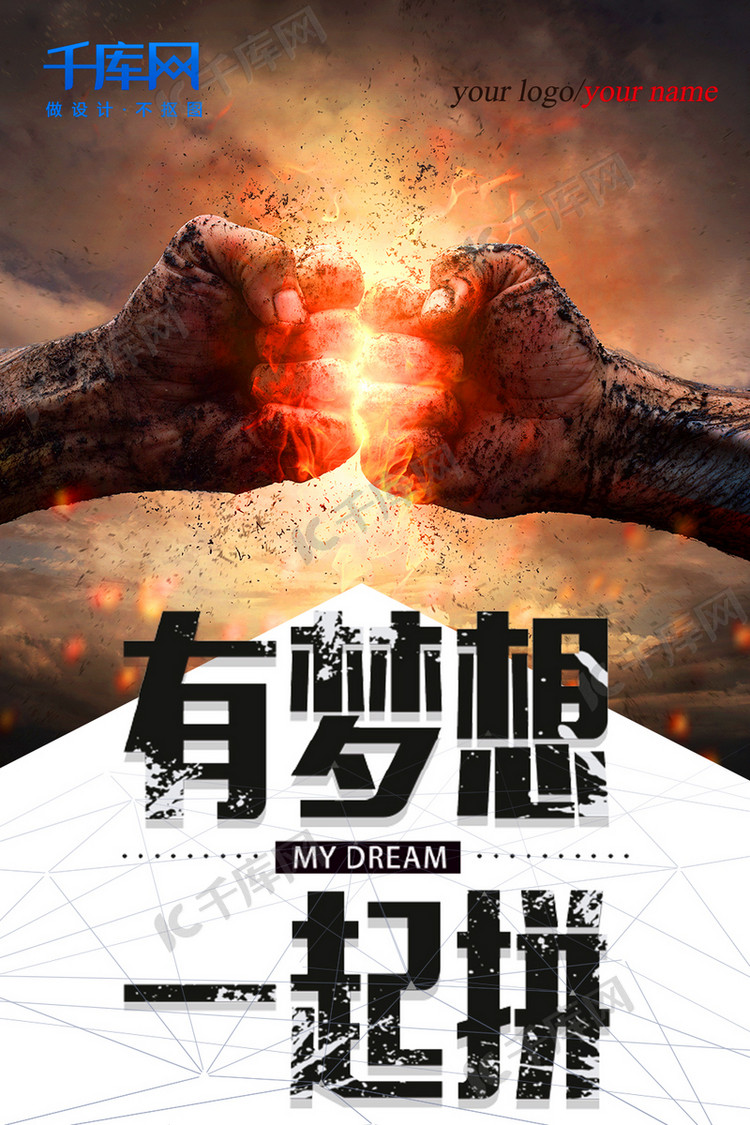 包含球队以团结拼搏，共赢取胜！的词条