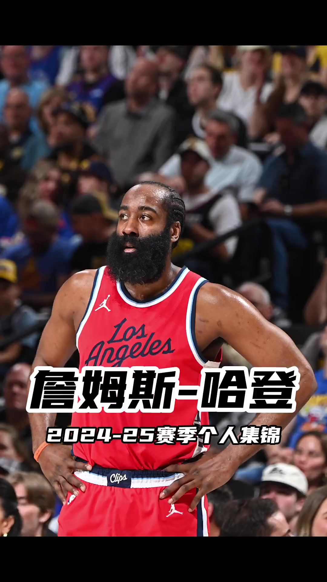 火箭逆转湖人，哈登轰42+10+11