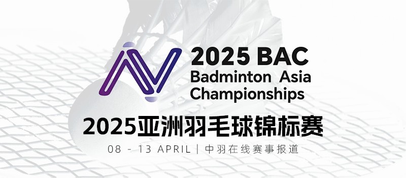 中国队获得羽毛球比赛胜利，夺得头筹