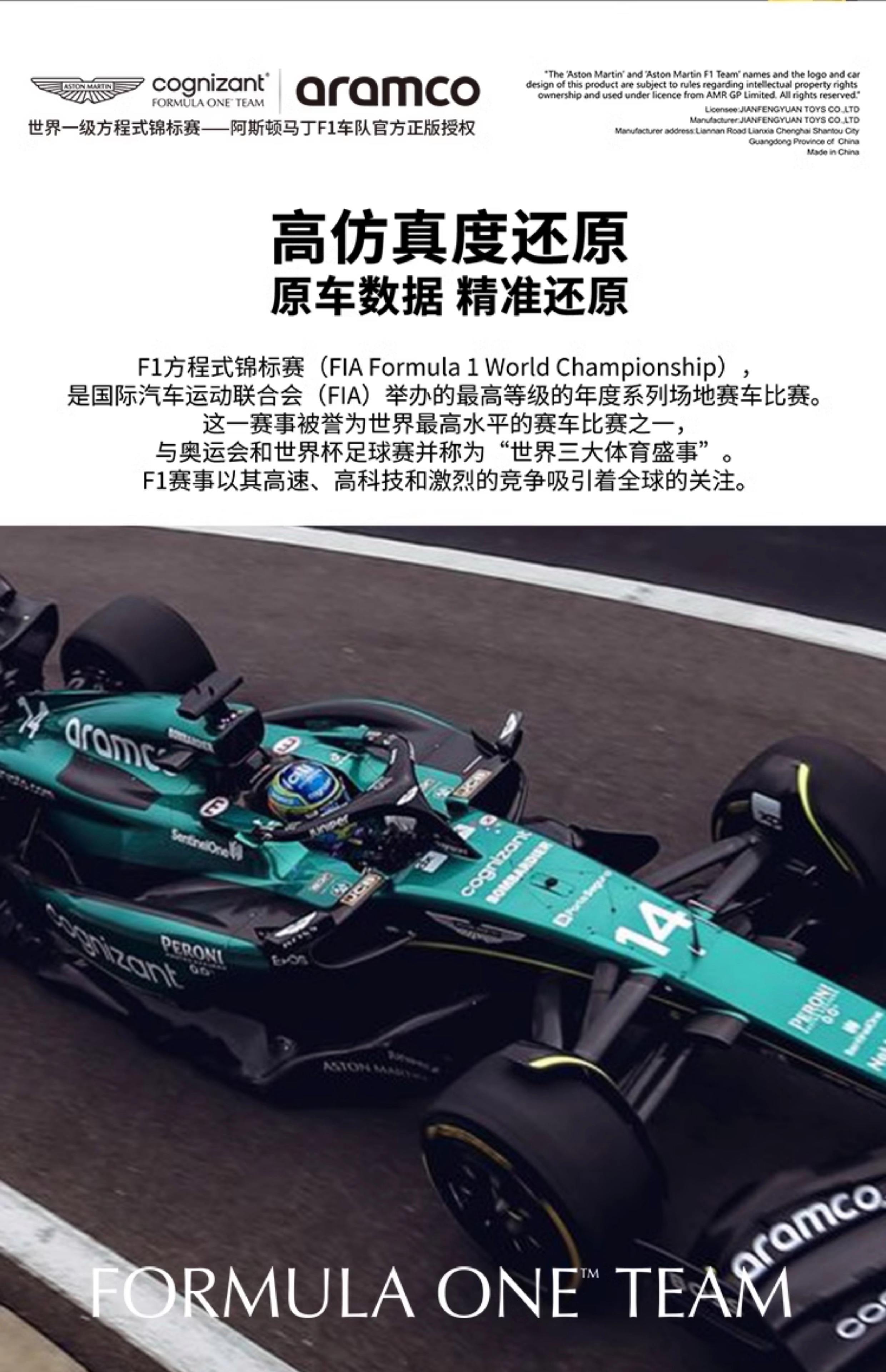 阿斯顿马丁绝杀迈凯伦，拉塞尔高光表现的简单介绍